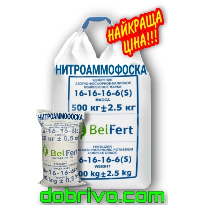 Мешок удобрения НИТРОАММОФОСКА 16-16-16(5) 500 кг от BelFert - НИТРОАМОФОСКА МАРКИ NPKS