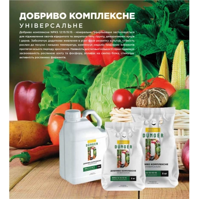 Universal complex fertilizer in packets and bottle against a vegetable background - NRKS-mineralne granulovane