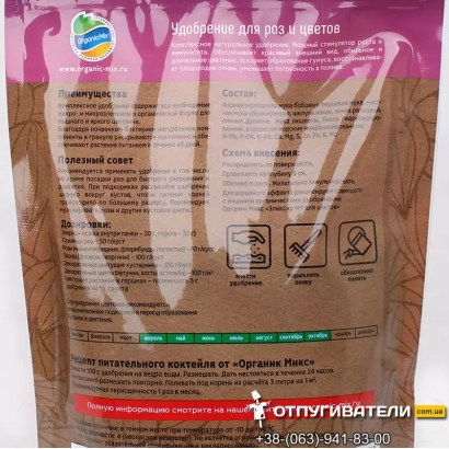 Пакет с удобрением Органмикс