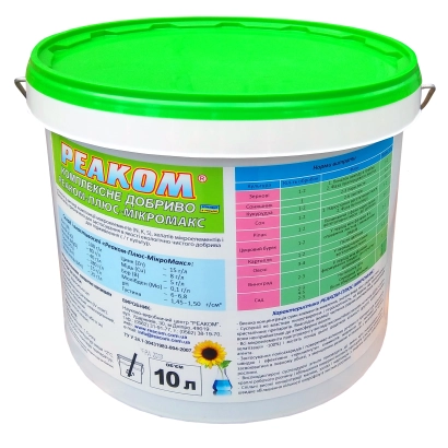 White container with green lid and label Reacom Plus for fertilizers - Reacom Plus (brands Amino, Corn, Microcomplex, MicroMax, O