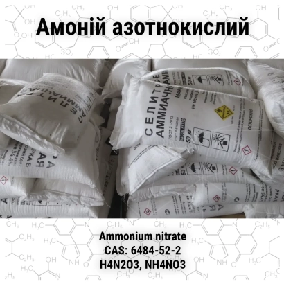 Bags of ammonium nitrate, text «Ammonium nitrate»
