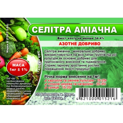Амиачная селитра марки «Б», гр., N -34.4% на упаковке - Селитра амиачна марки «Б», гр., N -34.4% Минеральне удобрение