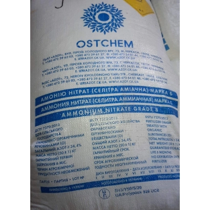Bag of Ammonium Nitrate (Certified Ammonium Nitrate) from manufacturer OSTCHEM