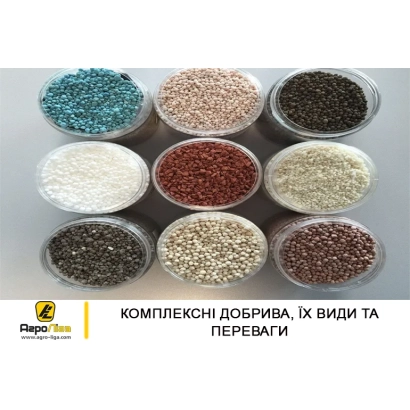 Mixture of Complex Mineral Fertilizers, 9 types and advantages