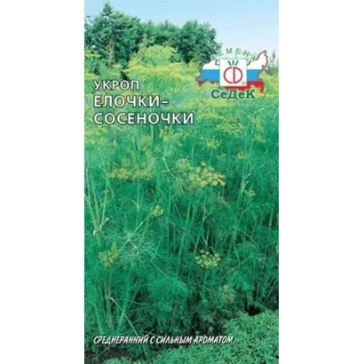 Семена укропа ЕЛОЧКИ-СОСЕНОЧКИ на фоне зелени