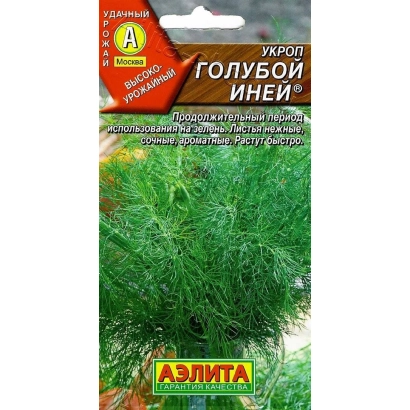 Пакет семян укропа Голубой иней