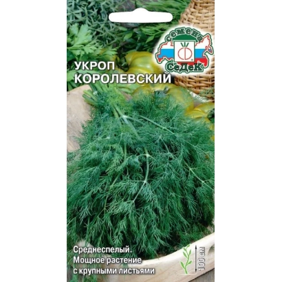Пакет семян укропа Королевский с изображением зелени