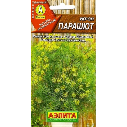 Пакет семян укропа ПАРАШЮТ с изображением растения