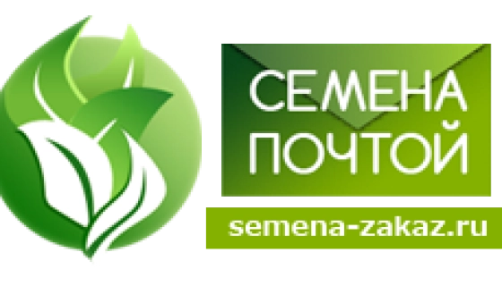 Удобная и быстрая доставка семян по почте