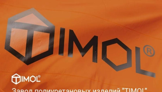 Инновационная полиуретановая продукция для аграрной промышленности от компании «Timol»