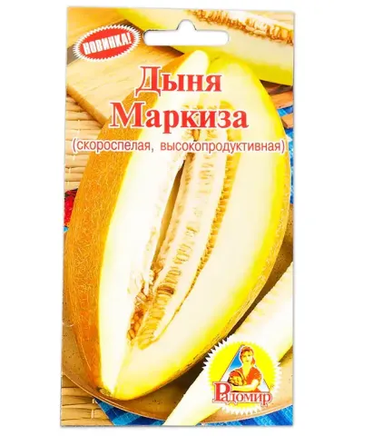 Упаковка насіння дині сорту Маркіза