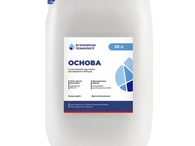 Herbicide, Acetochlor 900 g/l