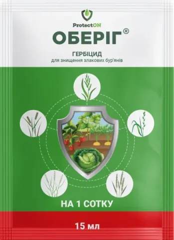 Package of Oberyh herbicide for onion and other crops protection