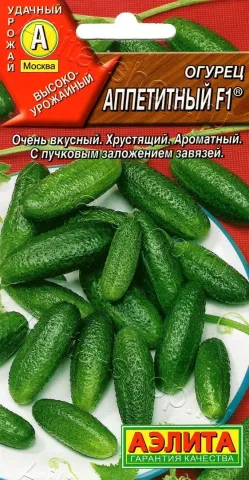 Пакет насіння огірка Апетитний F1