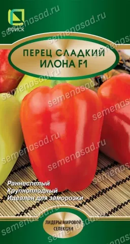 Пакет насіння перцю солодкого Ілона F1