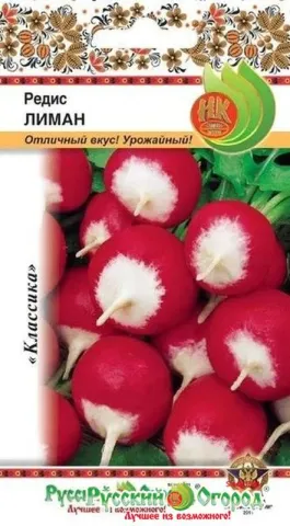 Seed packet of radish Liman with image of fresh root vegetables