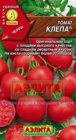 Пакет семян томата КЛЕПА с изображением спелых красных помидоров и надписью на русском языке.