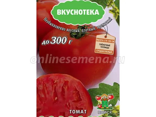 РУМ’ЯНИЙ ШАР