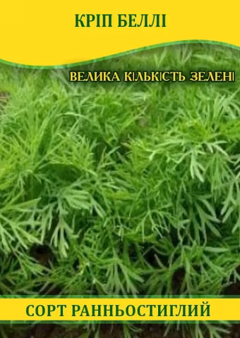 Package of dill seeds variety Belly
