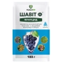 Пакет фунгицида Шавит Ф для защиты винограда и ягод
