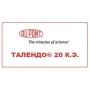 Регистрационное фото препарата Талендо 20 К.Э. от DuPont