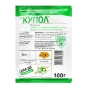Пакет семян гербицида КУПОЛ, 100 г