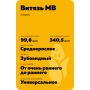 Yellow seed packet for corn Vityaz MV