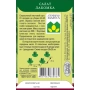 Seed packet of salad Lakomka with label and brand logo